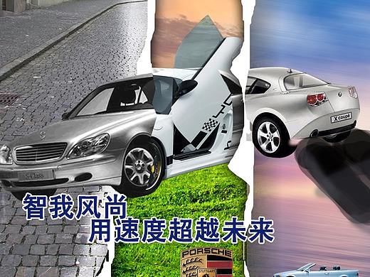 杂志汽车产品广告设计