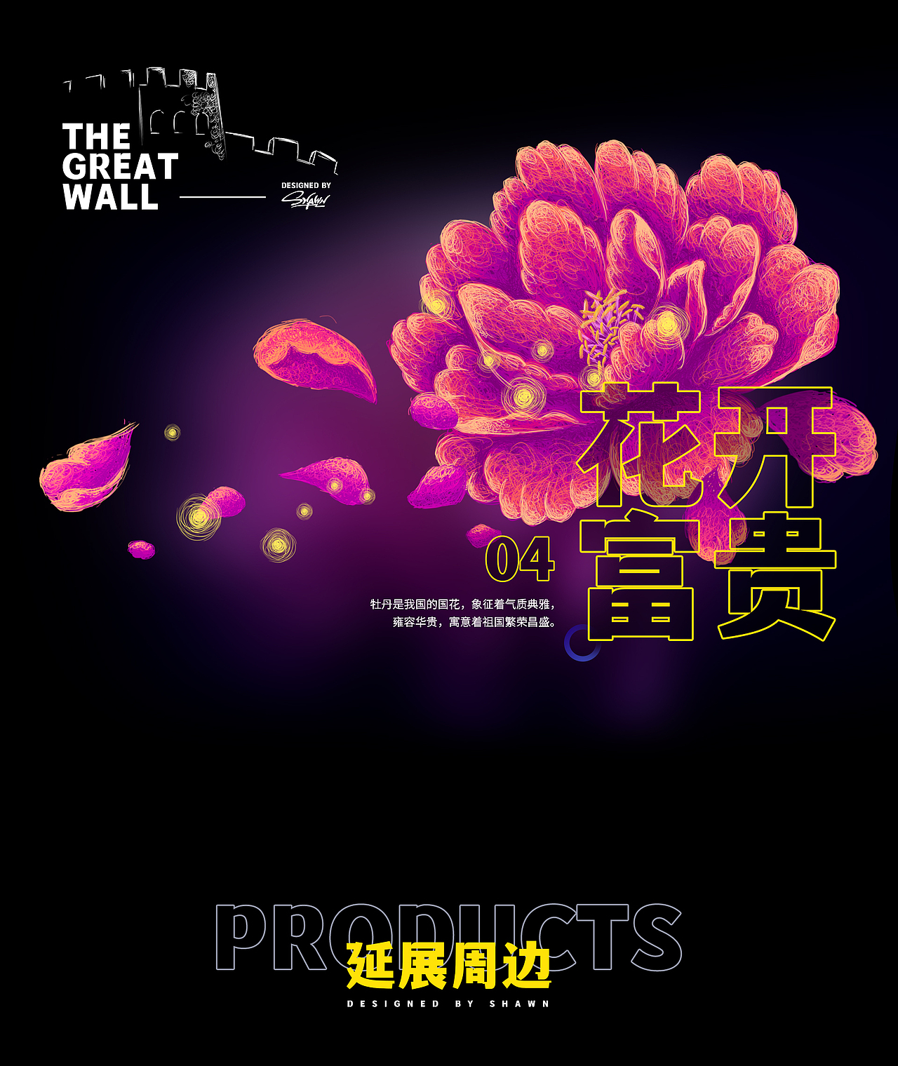 世界奇迹 闻名古今