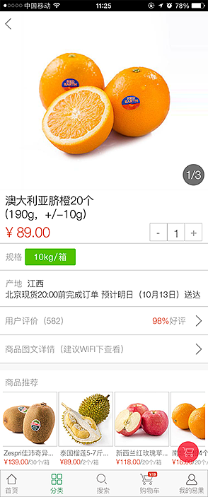 易果鲜仙（图ZMzkzMDEzODA=） - APP界面 - 站酷设计师之由姑娘原创素材 - 站酷ZCOOL