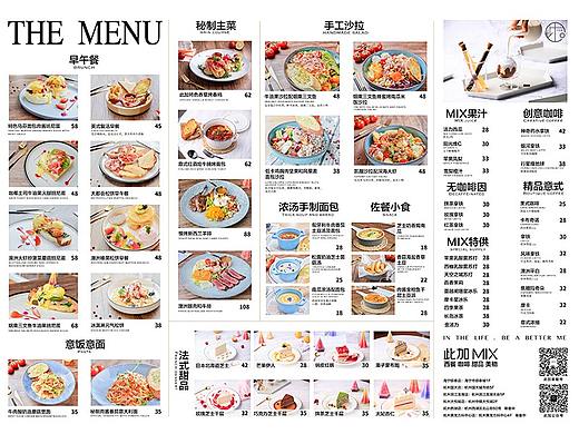菜单设计