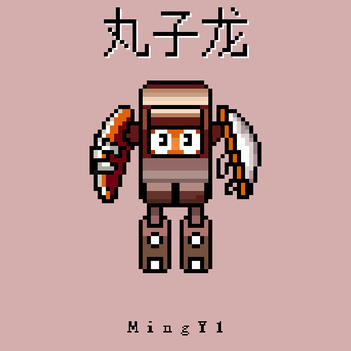 铁甲小宝像素画