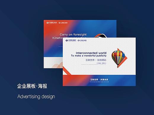 企业展板/系列海报设计