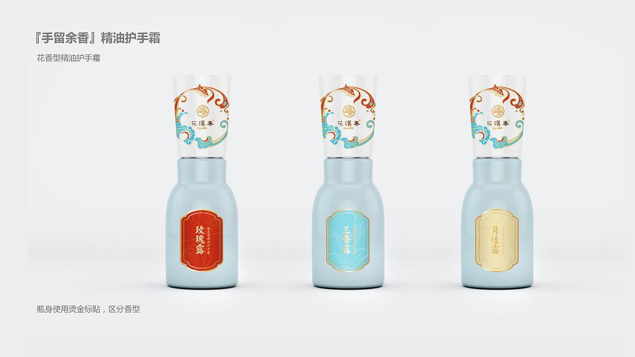 《花汉春》国风美妆包装设计（图ZMTQ0MTg0MzQ0） - 包装 - 站酷设计师柒月凉原创素材 - 站酷ZCOOL