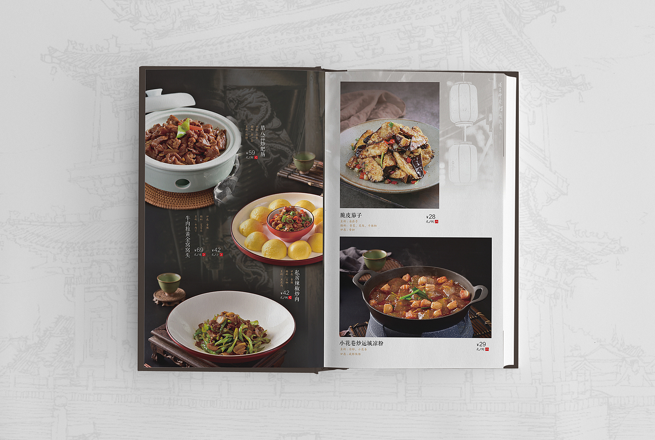 中餐菜谱设计——老太原菜馆（图ZMjA2NTkwMzE2） - 书籍/画册 - 站酷设计师颜良品牌全案设计原创素材 - 站酷ZCOOL