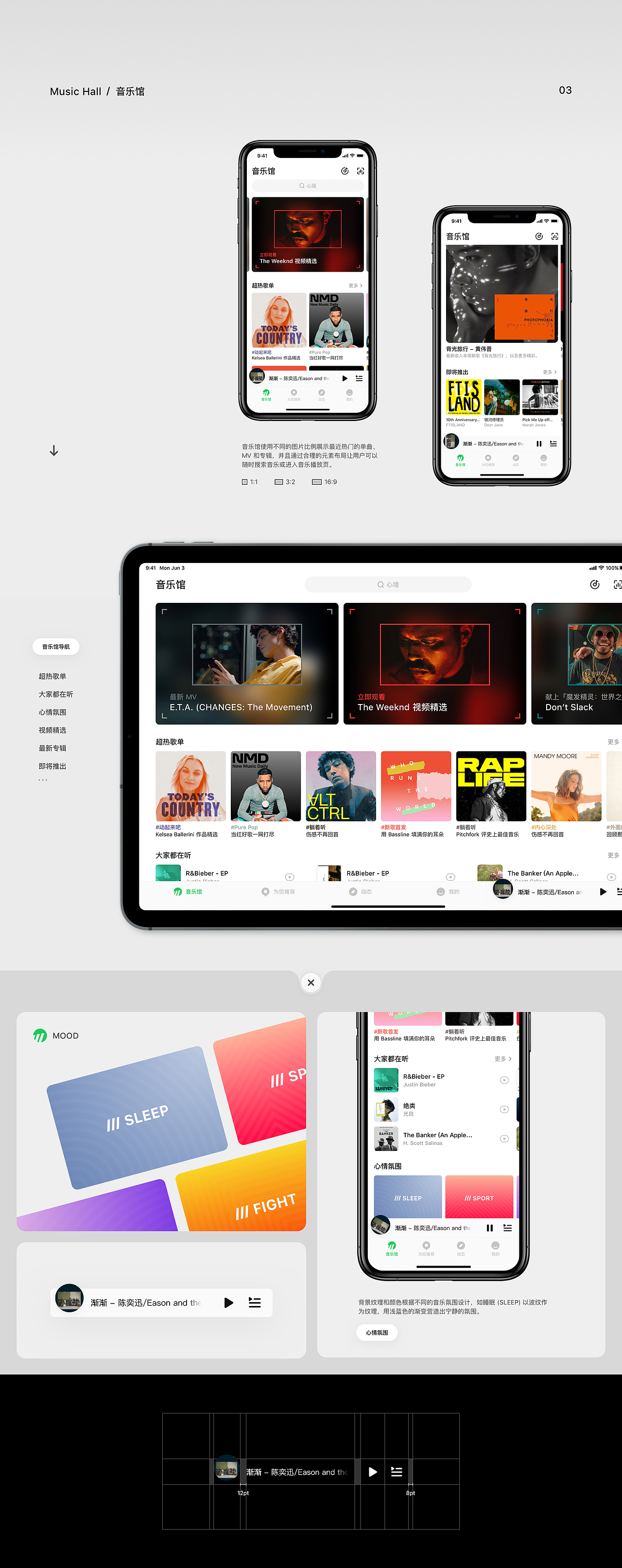 Music 音乐平台 - UI 设计（图ZMjEyMDk2NTMy） - APP界面 - 站酷设计师turbohuiile原创素材 - 站酷ZCOOL