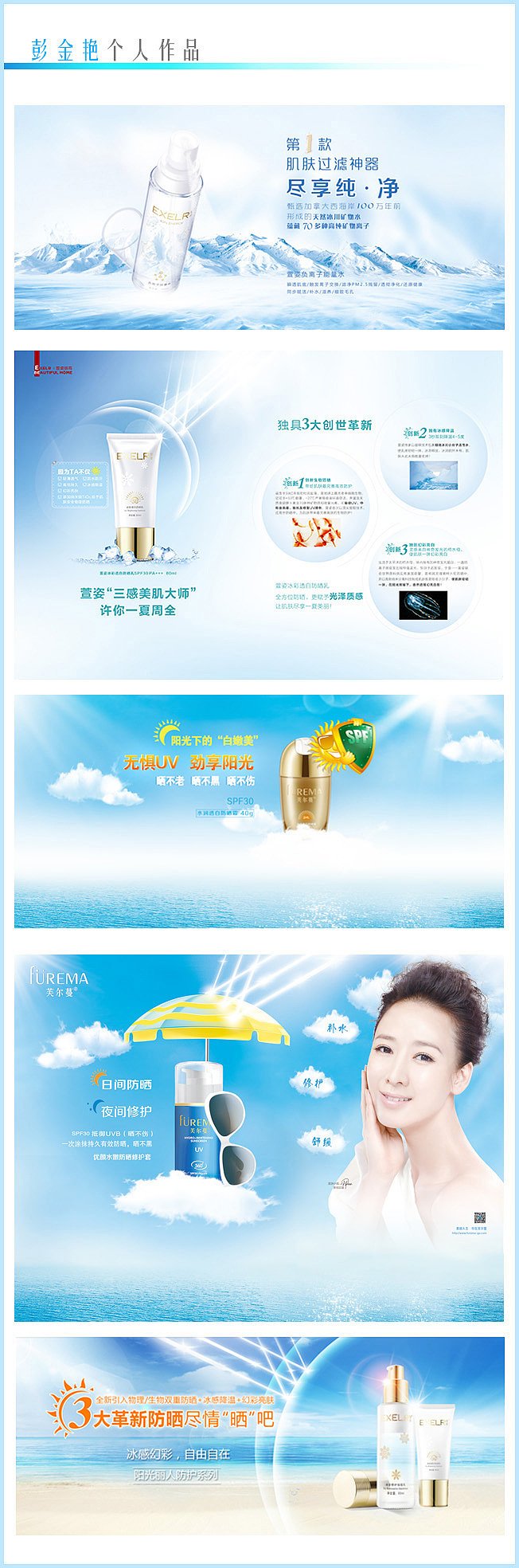 防曬（圖ZMjE2NjE4MDAw） - 海報 - 站酷設(shè)計師南方燕子原創(chuàng)素材 - 站酷ZCOOL