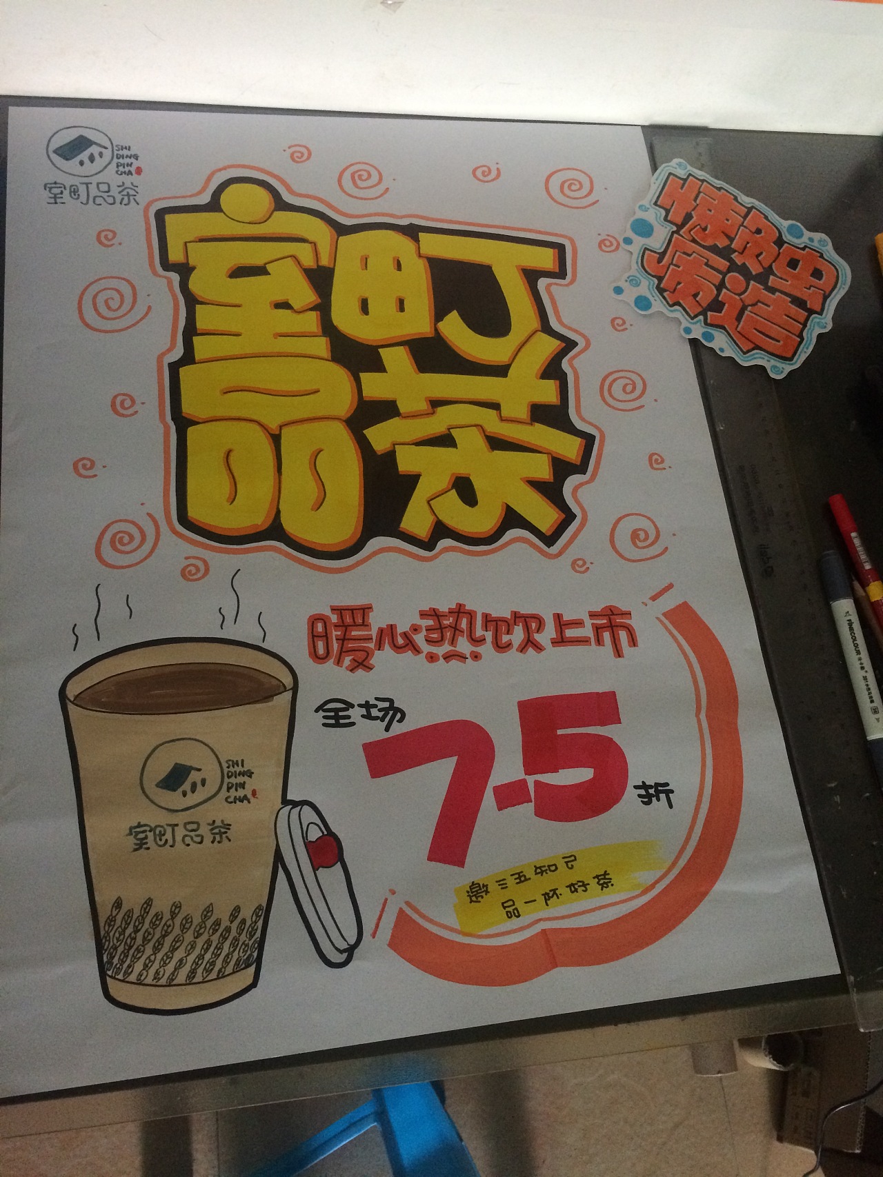 餐饮美食手绘pop