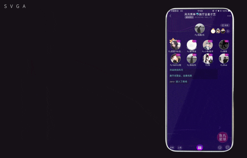 SVGA直播礼物动效（第五期）（图ZMjY2OTU2MDE2） - 动效设计 - 站酷设计师Anddyking原创素材 - 站酷ZCOOL