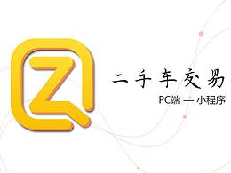 二手车交易平台