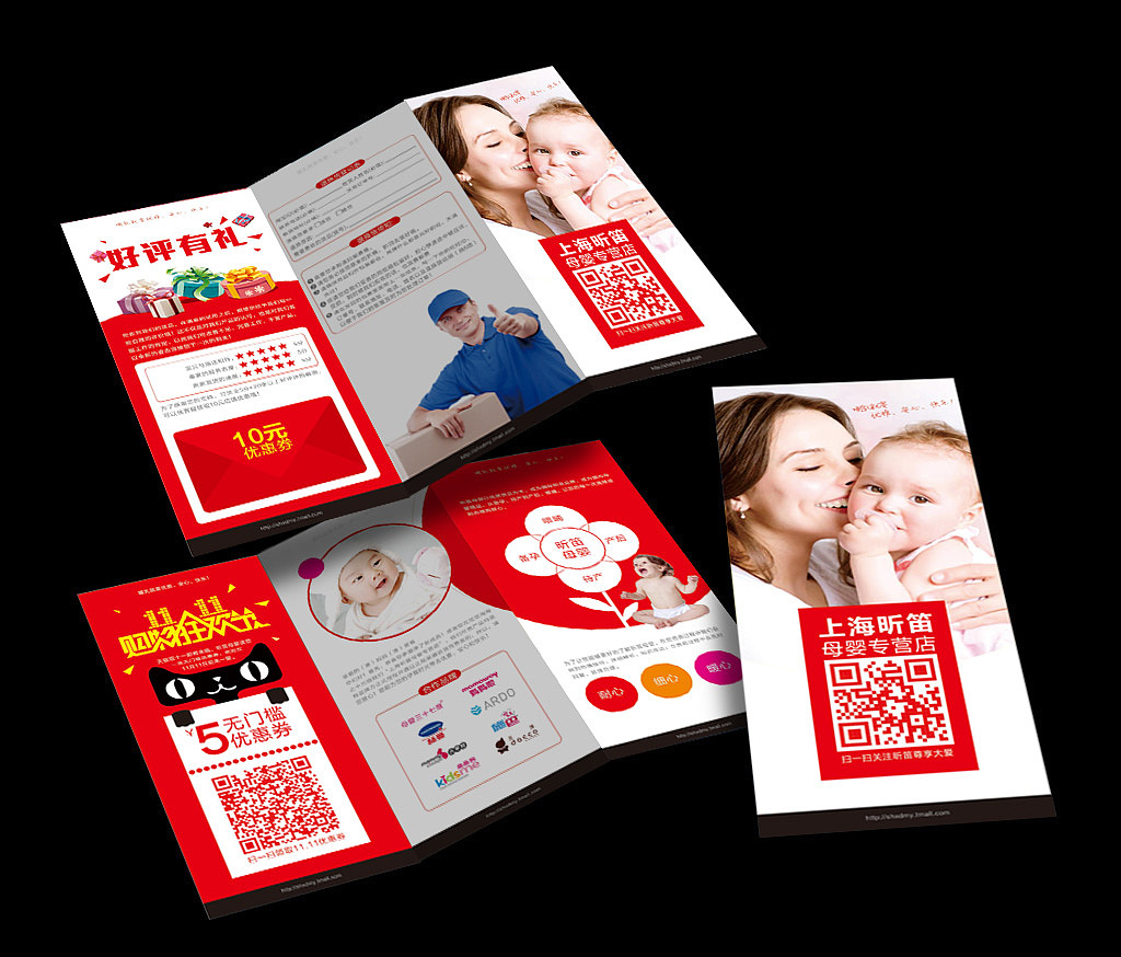 母婴店铺售后卡