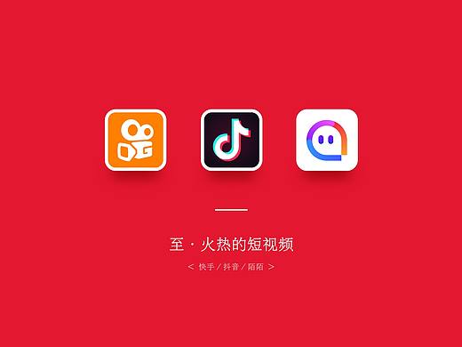 产品解析-短视频