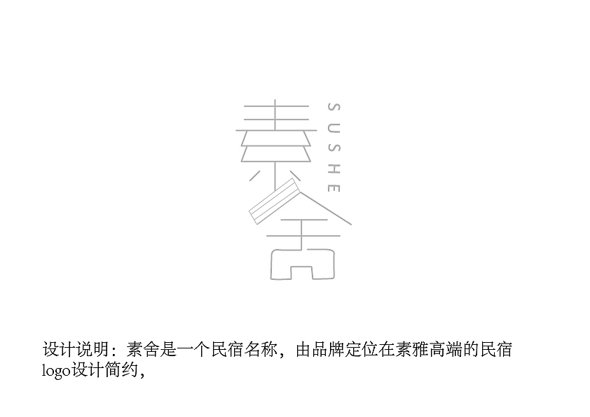 素舍（图ZMTk4NDAzNDc2） - Logo - 站酷设计师霸气追忆原创素材 - 站酷ZCOOL