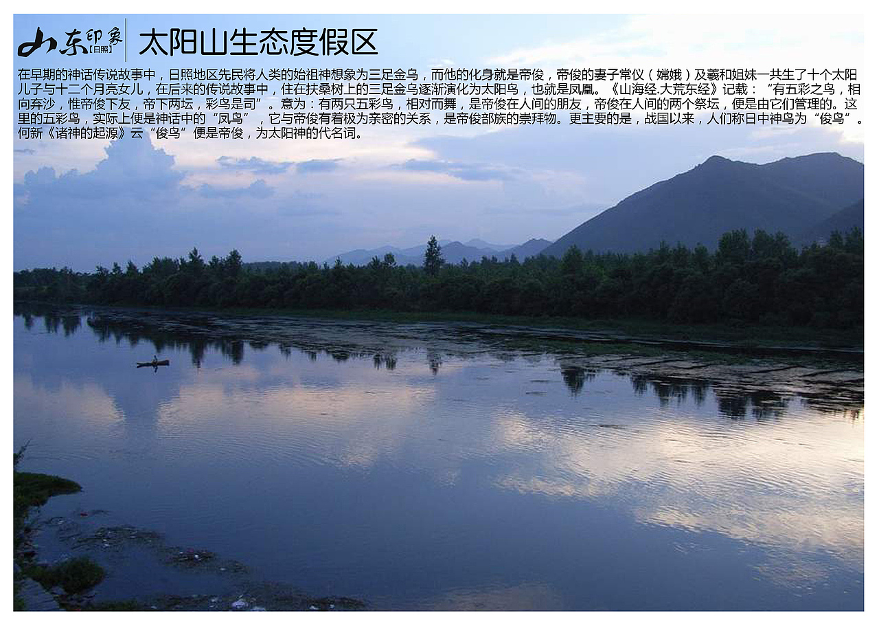 山东日照景点（图ZODI1NDYxODA=） - 书籍/画册 - 站酷设计师浅墨幺幺原创素材 - 站酷ZCOOL