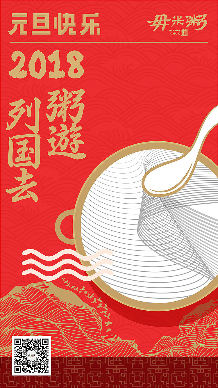 毋米粥系列VI及日常海报（图ZMTA1ODk3NjQw） - 品牌 - 站酷设计师張設計原创素材 - 站酷ZCOOL