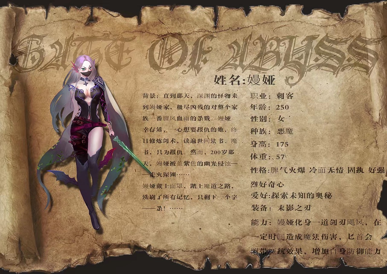 嫚娅-人物设计（图ZMTYwNzQzNjA4） - 游戏原画 - 站酷设计师addzn原创素材 - 站酷ZCOOL