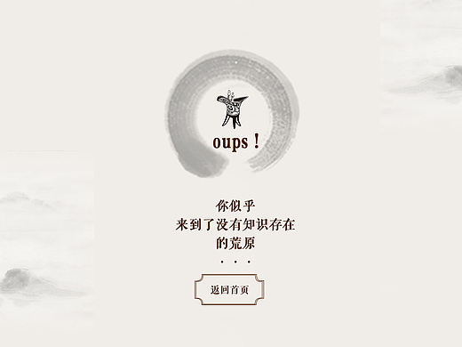 中国风酒业作品