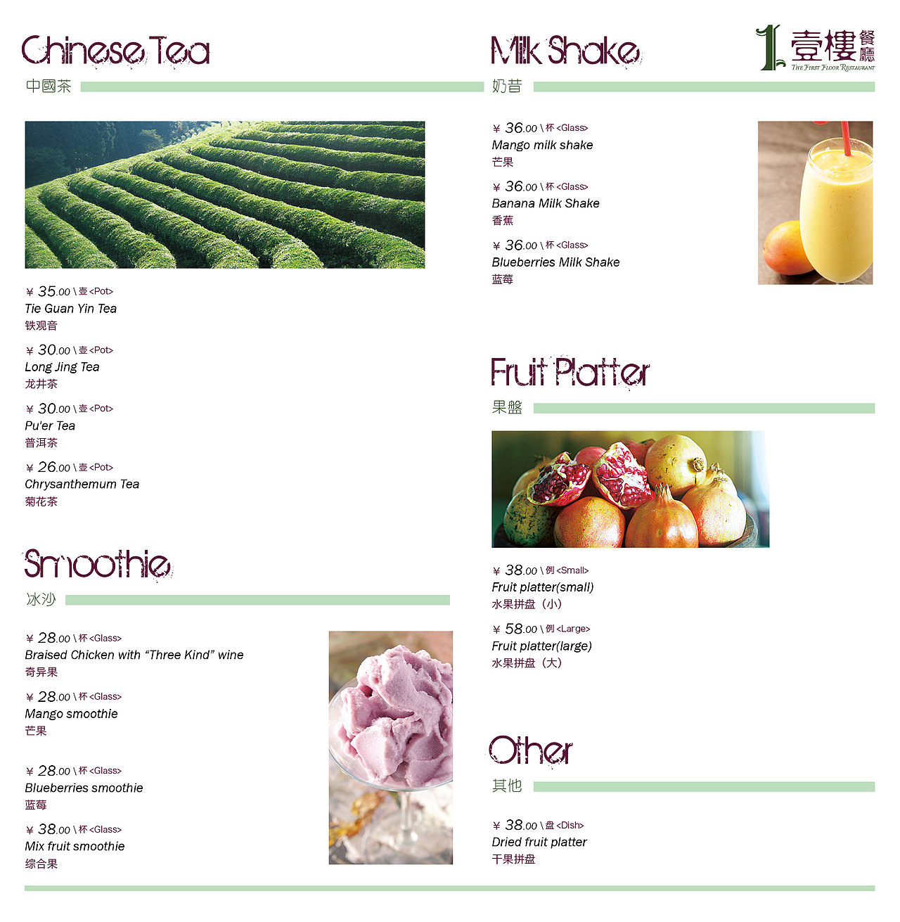 餐饮类-一楼餐厅（图ZNjcyMDMzMjA=） - 书籍/画册 - 站酷设计师誡顁原创素材 - 站酷ZCOOL