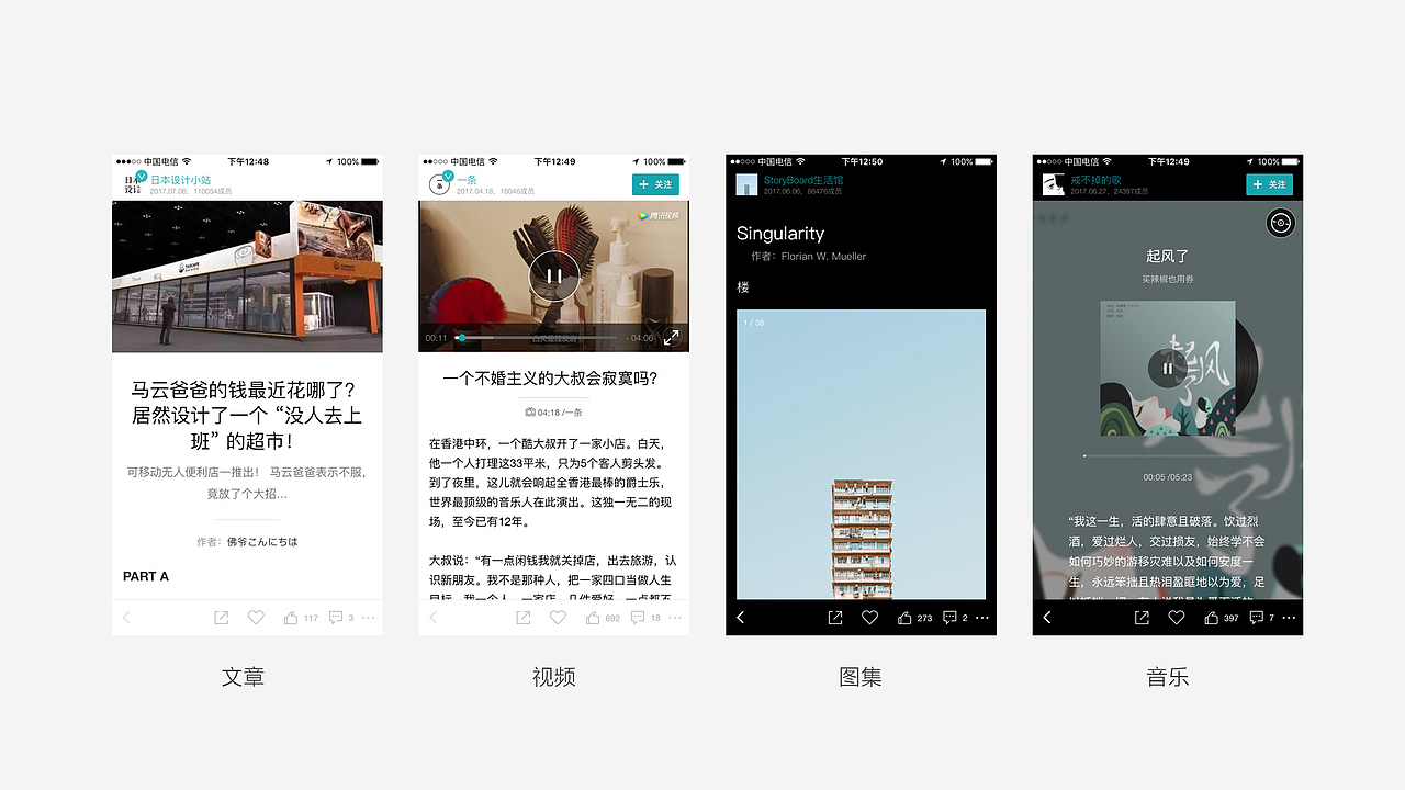 2017女性App-UI设计风格分析（图ZMTE1MjI1MDI0） - APP界面 - 站酷设计师Fuuun原创素材 - 站酷ZCOOL