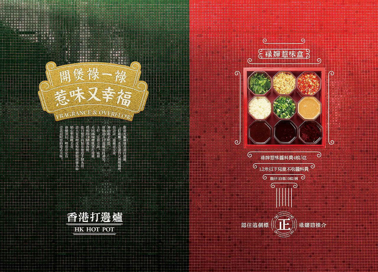 大诚当道设计|禄婶鸡煲 我们把香港一“锅”端到了这