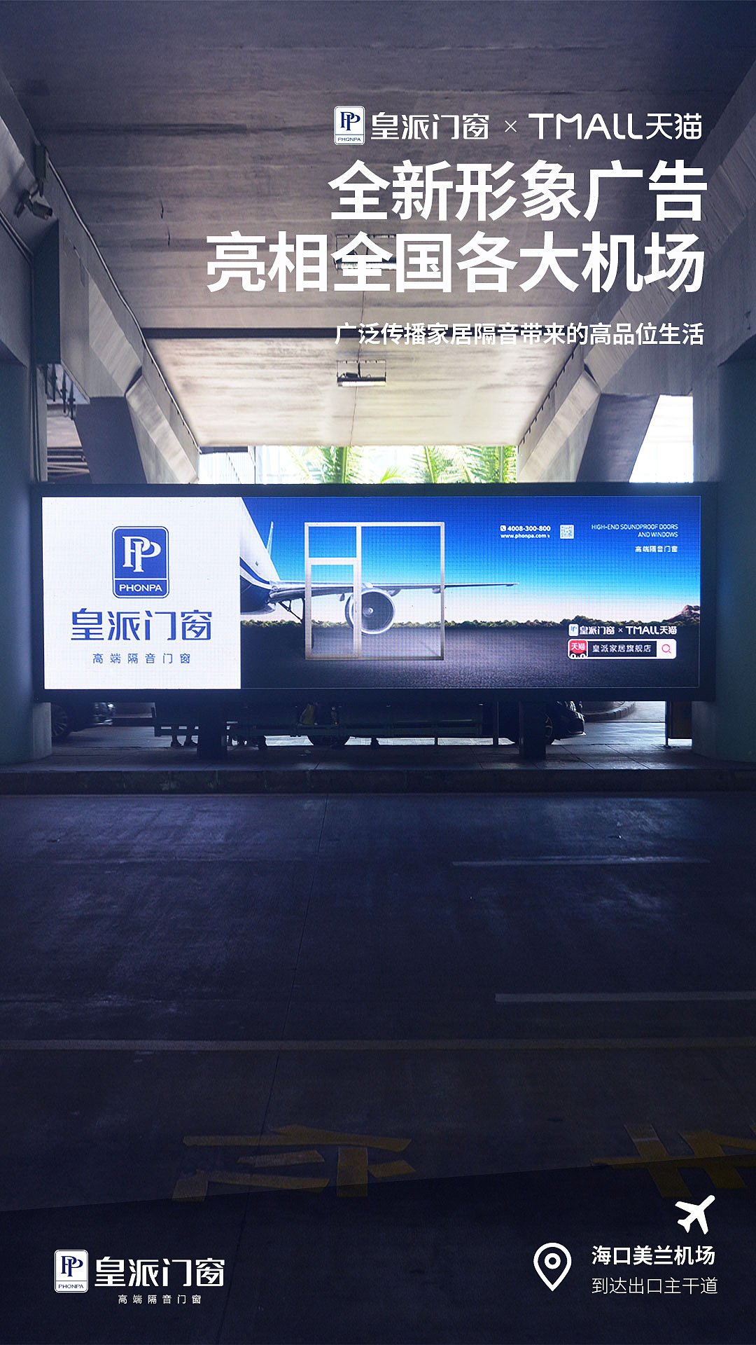 皇派门窗—产品展示(二)