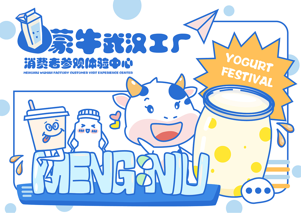 小奶牛（图ZMjMyMTM4MTQ0） - 商业插画 - 站酷设计师何鸽鸽原创素材 - 站酷ZCOOL