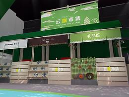 市集