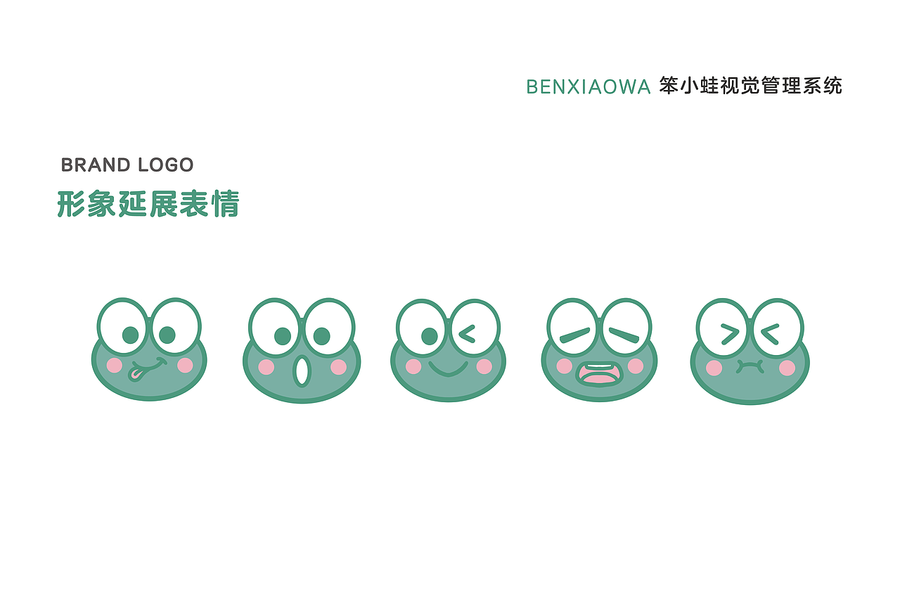 笨小蛙（图ZMjU5MDQyMzky） - 品牌 - 站酷设计师一只爱画画的小漪原创素材 - 站酷ZCOOL