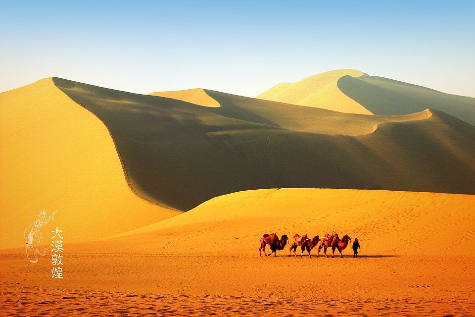 大漠敦煌
