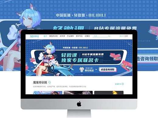 轻微课官网改版