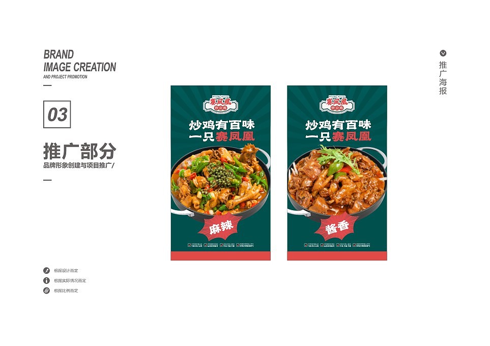 赛凤凰炒公鸡（图ZMzE3MDk1MjQ0） - 品牌 - 站酷设计师阿七设计原创素材 - 站酷ZCOOL