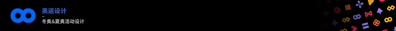 快手运营设计中心 Visualdesign2021～2022设计年鉴（图ZMjk3MzEwNzM2） - 运营设计 - 站酷设计师快手运营设计中心原创素材 - 站酷ZCOOL