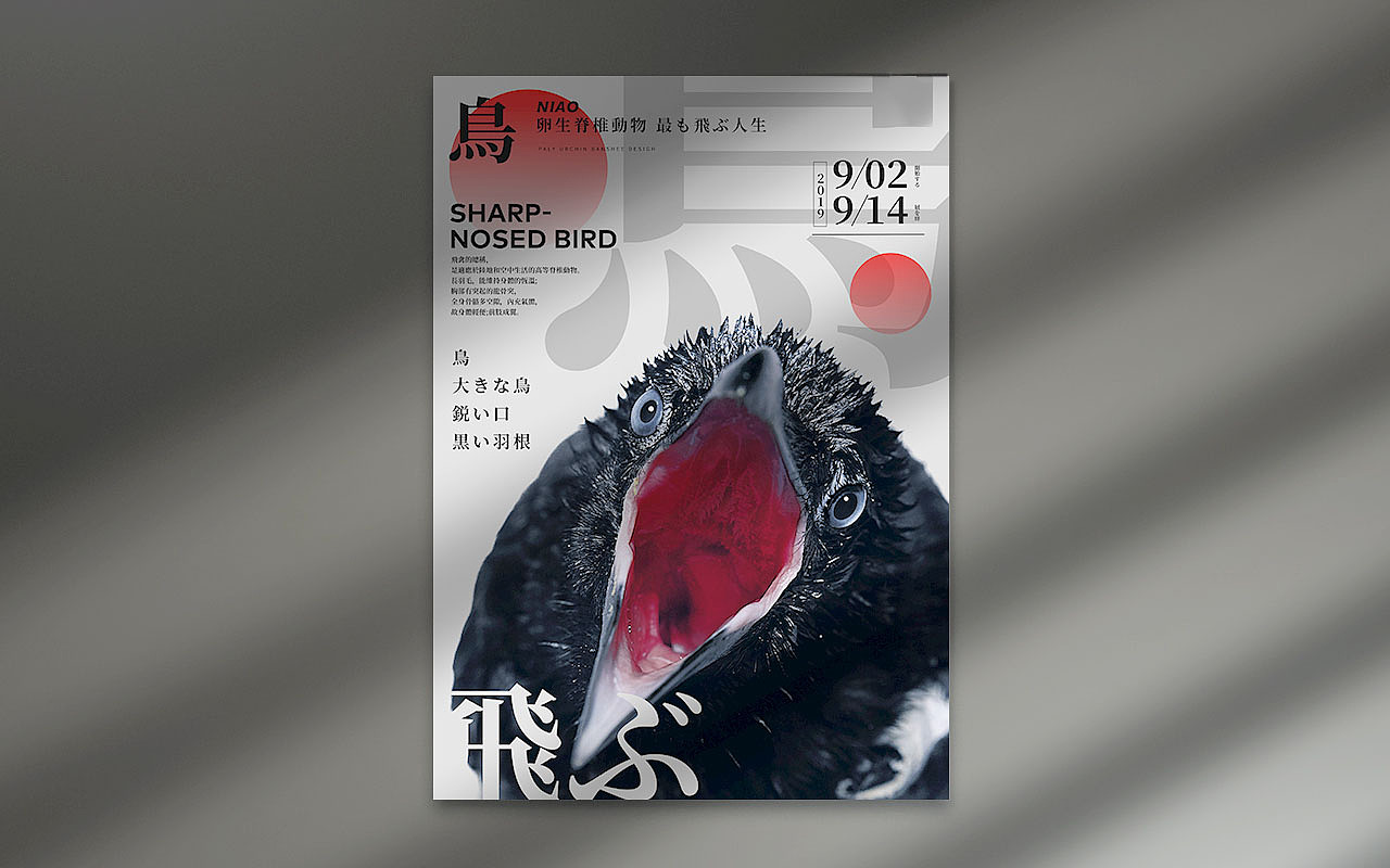 版式海报设计选集