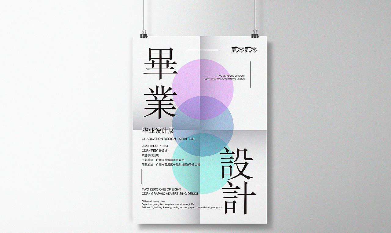 畢業(yè)設(shè)計展（圖ZMzAzMjAyOTUy） - 海報 - 站酷設(shè)計師木木陽CHAI原創(chuàng)素材 - 站酷ZCOOL