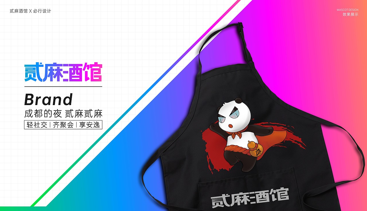 成都IP设计 表情包设计 VI设计 熊猫IP 酒馆IP IP衍生（图ZMjk3MzI2NDI4） - IP形象 - 站酷设计师必行IP插画包装原创素材 - 站酷ZCOOL