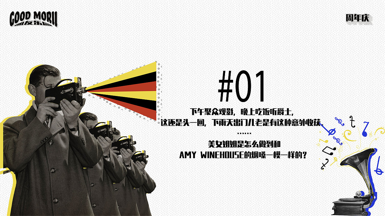 DAKO出品|GOOD MORII·朋友乐园活动