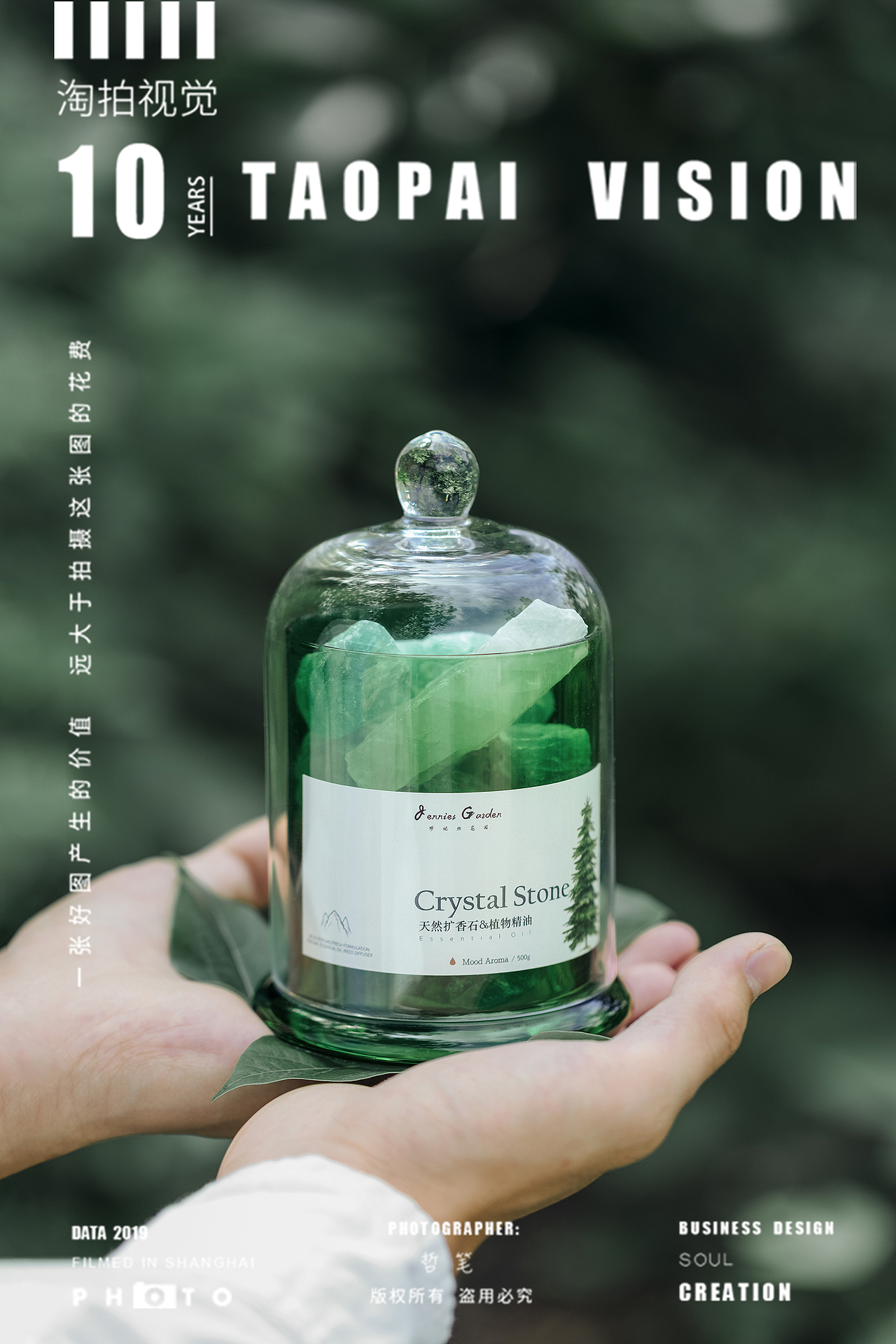 Jennies Garden扩香石系列拍摄（图ZMzE5Njc1Nzc2） - 产品摄影 - 站酷设计师谱影视觉原创素材 - 站酷ZCOOL