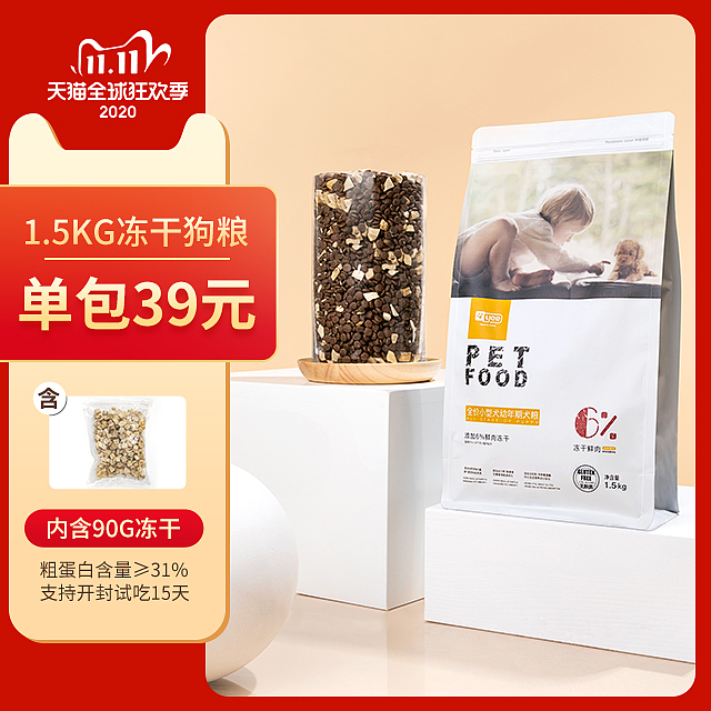 寵物電商類（圖ZMzM4NjYwODQ0） - 電商 - 站酷設(shè)計師什么鬼吖原創(chuàng)素材 - 站酷ZCOOL