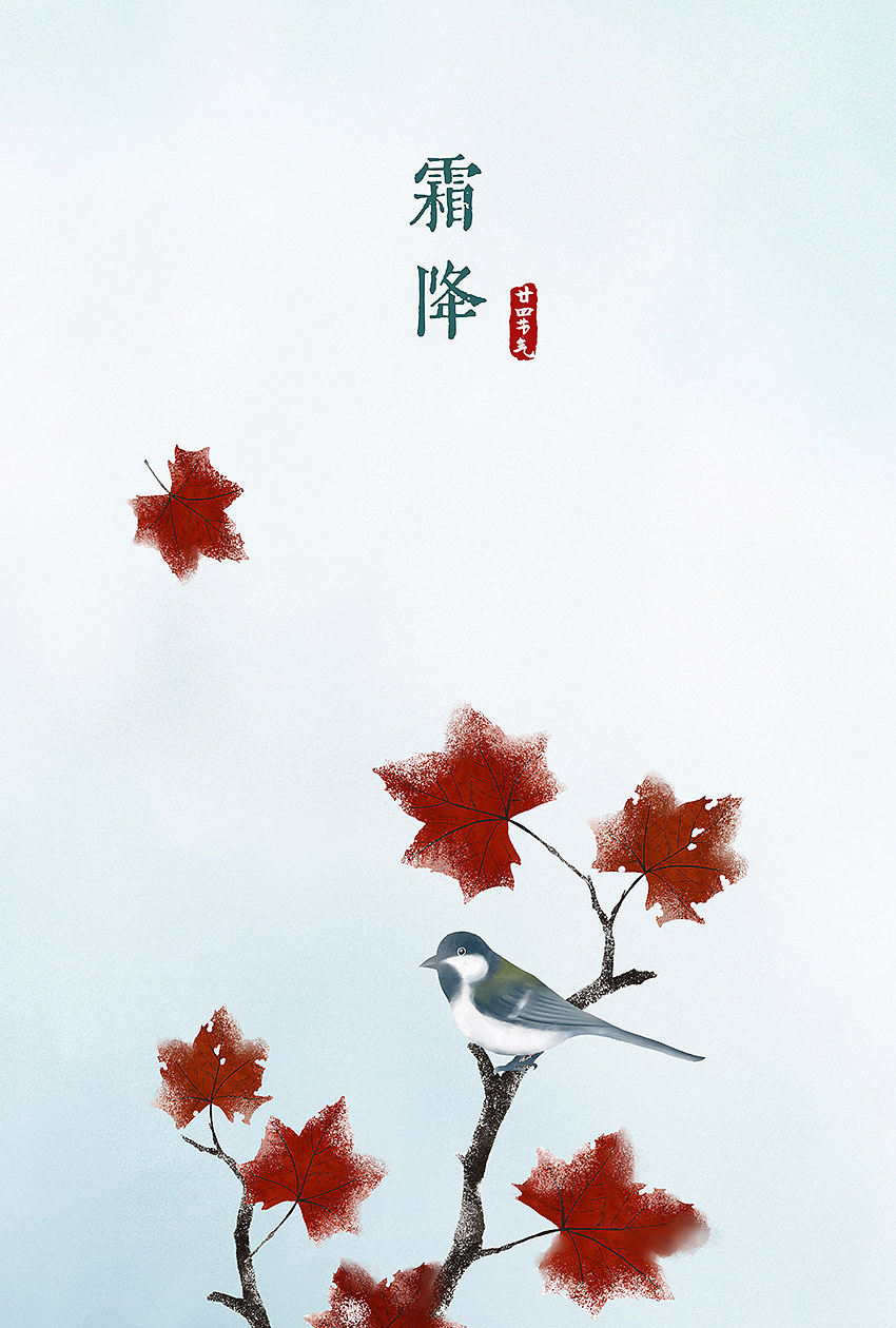 中国风二十四节气插画