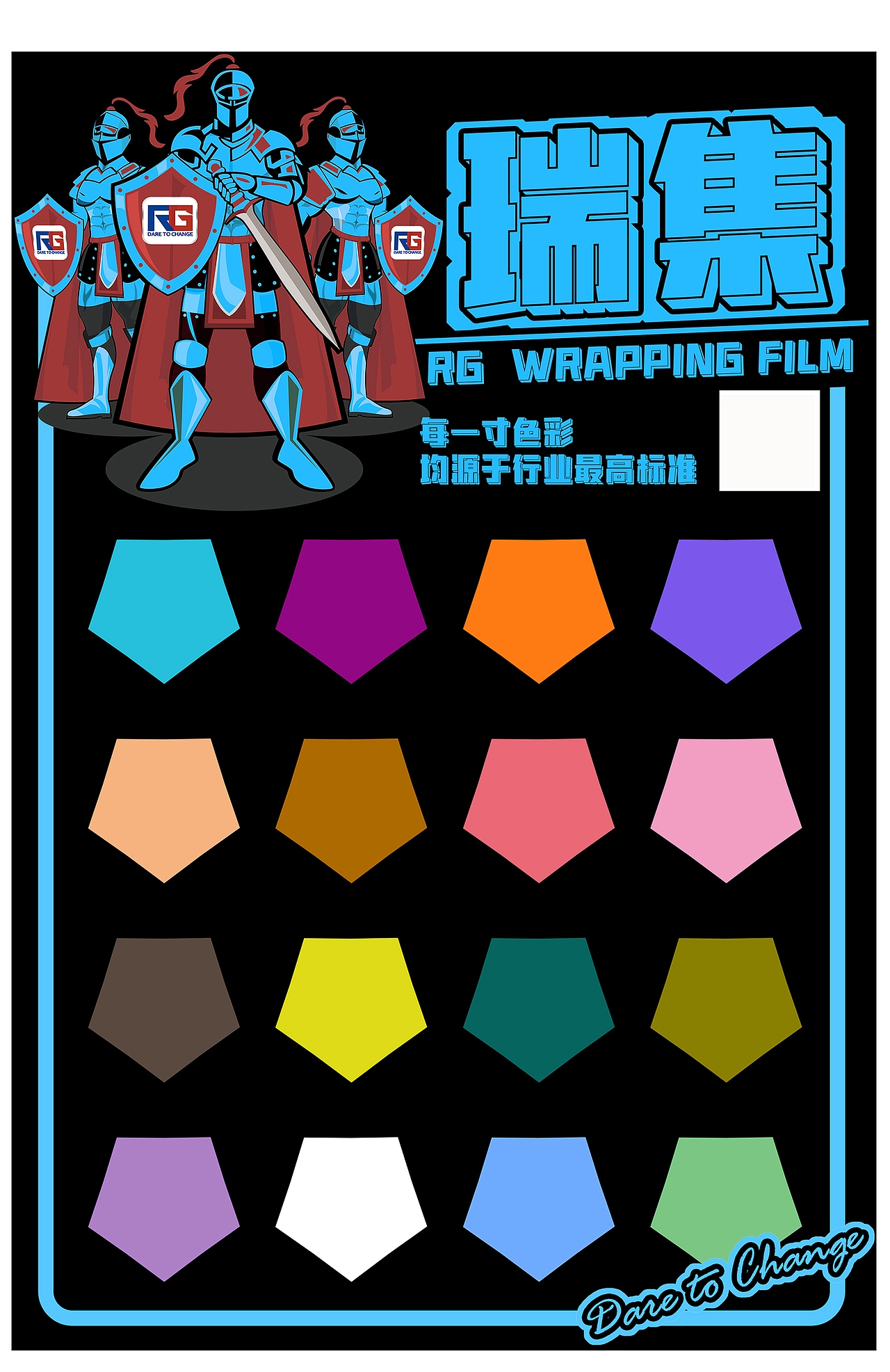 车身改色膜形象墙色卡墙（图ZMzAzNjQ4ODA4） - 宣传物料 - 站酷设计师真真香原创素材 - 站酷ZCOOL