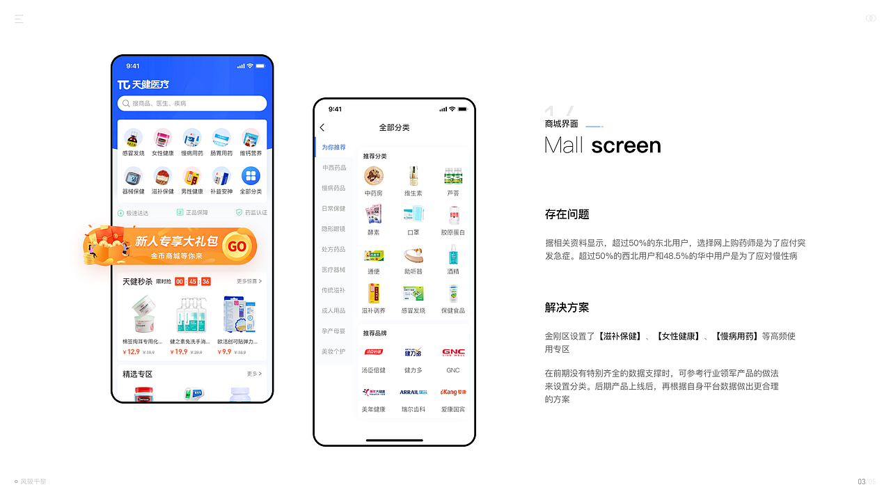 2023 B端UI作品集