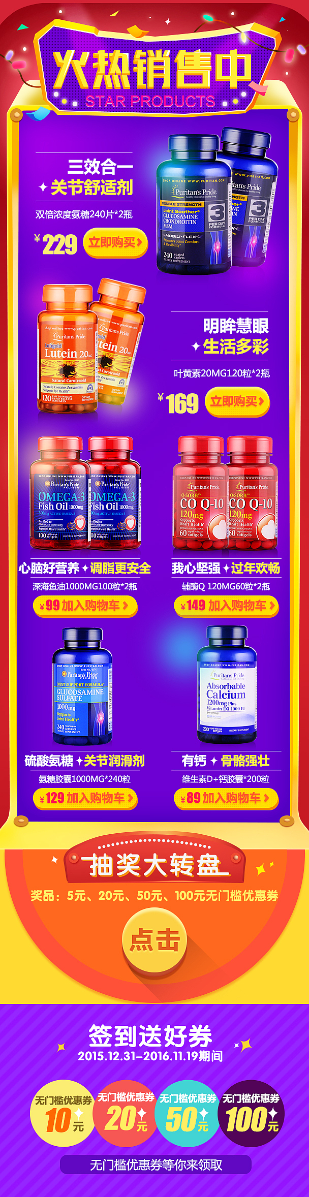 年货节 手机端 首页（图ZMzk4NzA3NjA=） - 电商 - 站酷设计师Natalie_Si原创素材 - 站酷ZCOOL