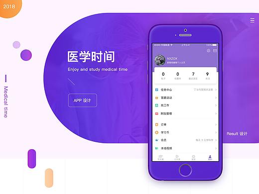 醫(yī)藥APP（個人主頁-ZMjg5NzgyMzY=） - APP界面 - 站酷設(shè)計師小聶體重110原創(chuàng)素材 - 站酷ZCOOL
