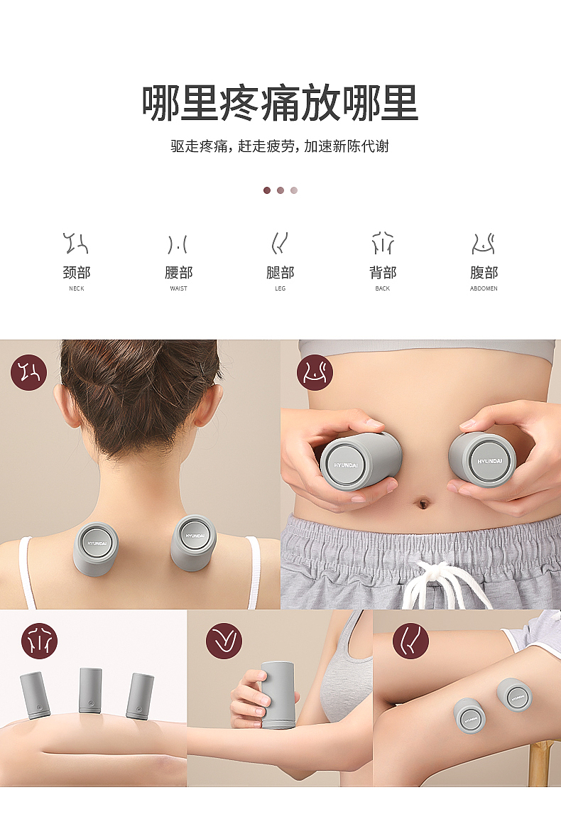 韩国现代 HYUNDAI【QC-AM5912 迷你按摩仪 详情页】（图ZMTg1Njc4MDY0） - 电商 - 站酷设计师白雨辰原创素材 - 站酷ZCOOL