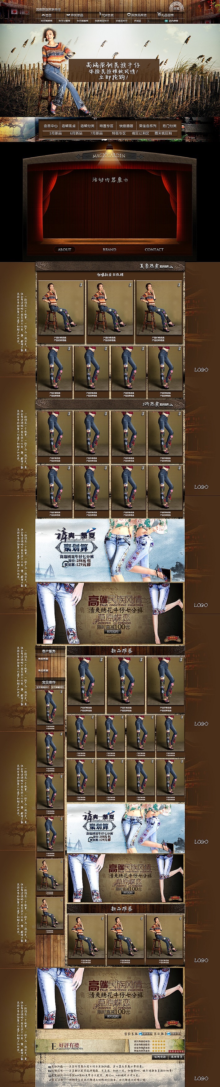 服装电商店铺风格定义（图ZMTExOTA1ODQ=） - 电商 - 站酷设计师zhao304541692原创素材 - 站酷ZCOOL