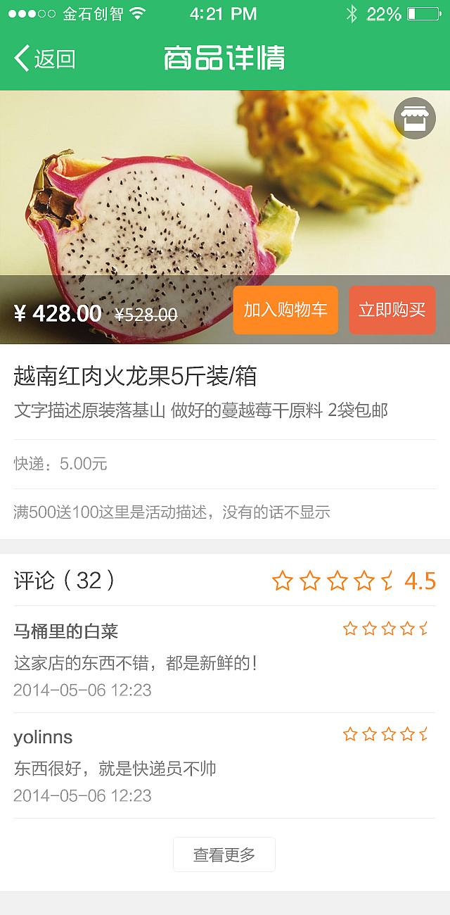 食材城（图ZMzUzNzgyODQ=） - APP界面 - 站酷设计师yolinns原创素材 - 站酷ZCOOL