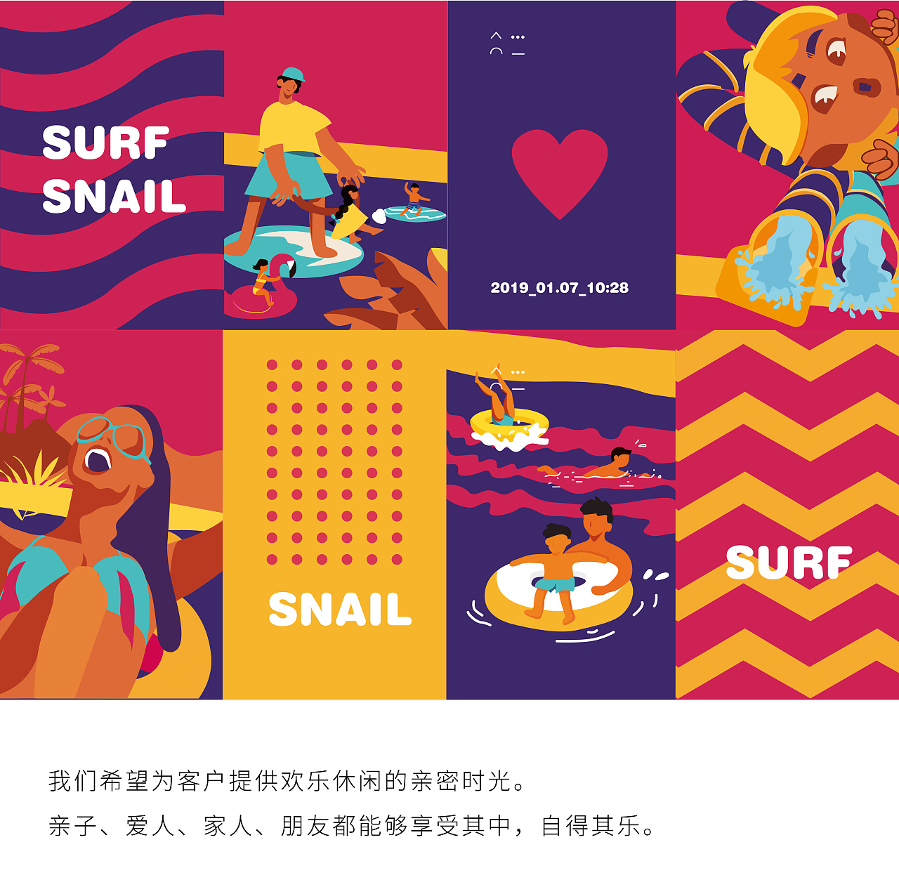 Snail SURF 冲浪蜗牛|平面|品牌|vidoman维多曼 - 原创作品 - 站酷 (ZCOOL)