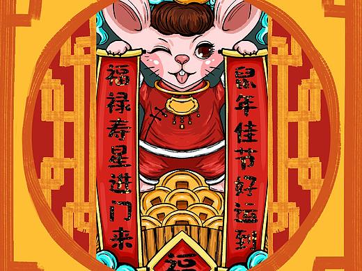 鼠年吉祥