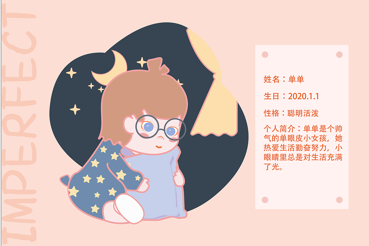 不完美女孩 若来IP形象（图ZMjIwODkyMjAw） - IP形象 - 站酷设计师太乙神棍原创素材 - 站酷ZCOOL