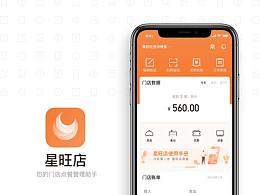 興旺店icon構(gòu)思