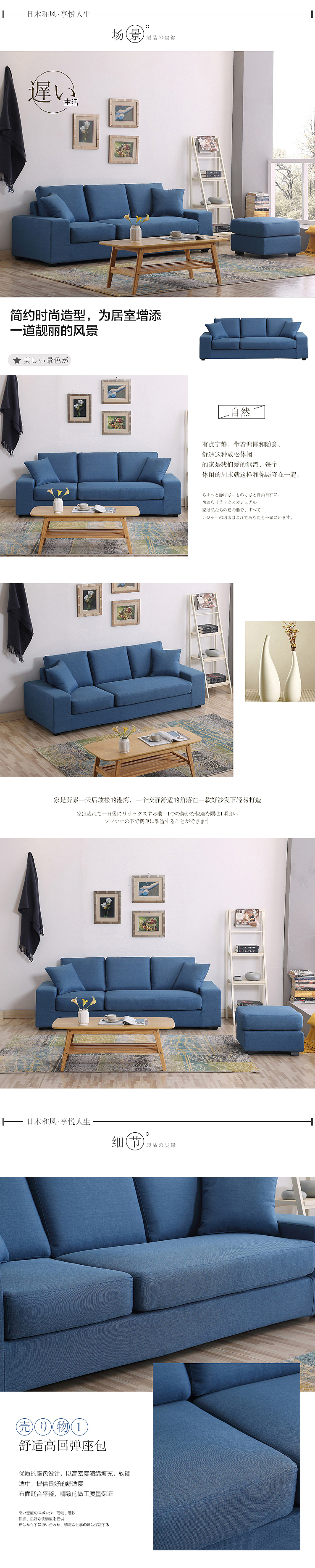 日式布艺沙发详情页（图ZNTcwODY2NjQ=） - 电商 - 站酷设计师非人123原创素材 - 站酷ZCOOL